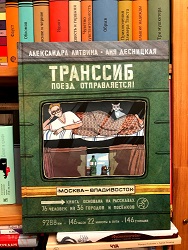 «Узнаю историю через книги» - читательский бенефис Софии Македонской